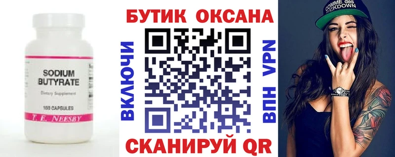 хочу наркоту  Усинск  Бутират оксана 
