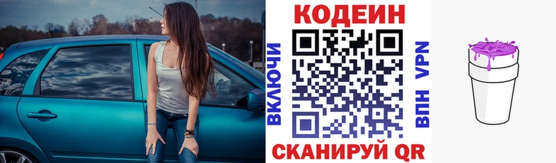 Кодеиновый сироп Lean напиток Lean (лин)  Усинск 