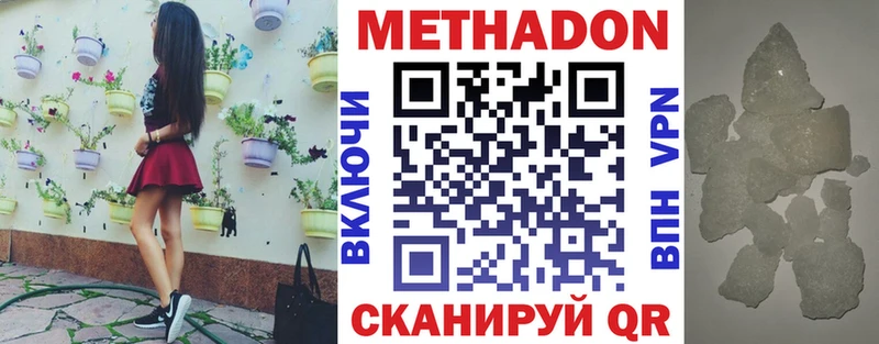 продажа наркотиков Усинск Метадон мёд